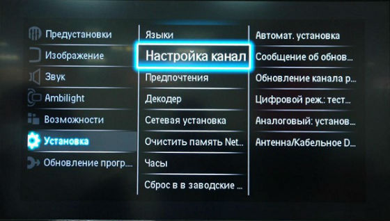 Настройка каналов | Вызов телемастера на дом в Ивантеевке